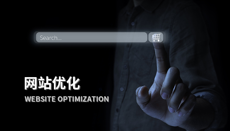 网站优化之常见问题的一些问题